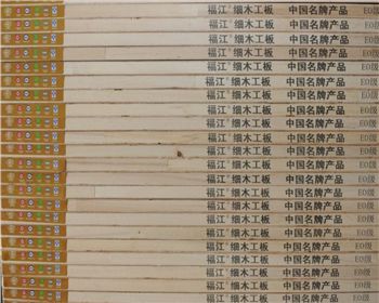 西安木工板-E0級意楊 西安木工板-E0級意楊